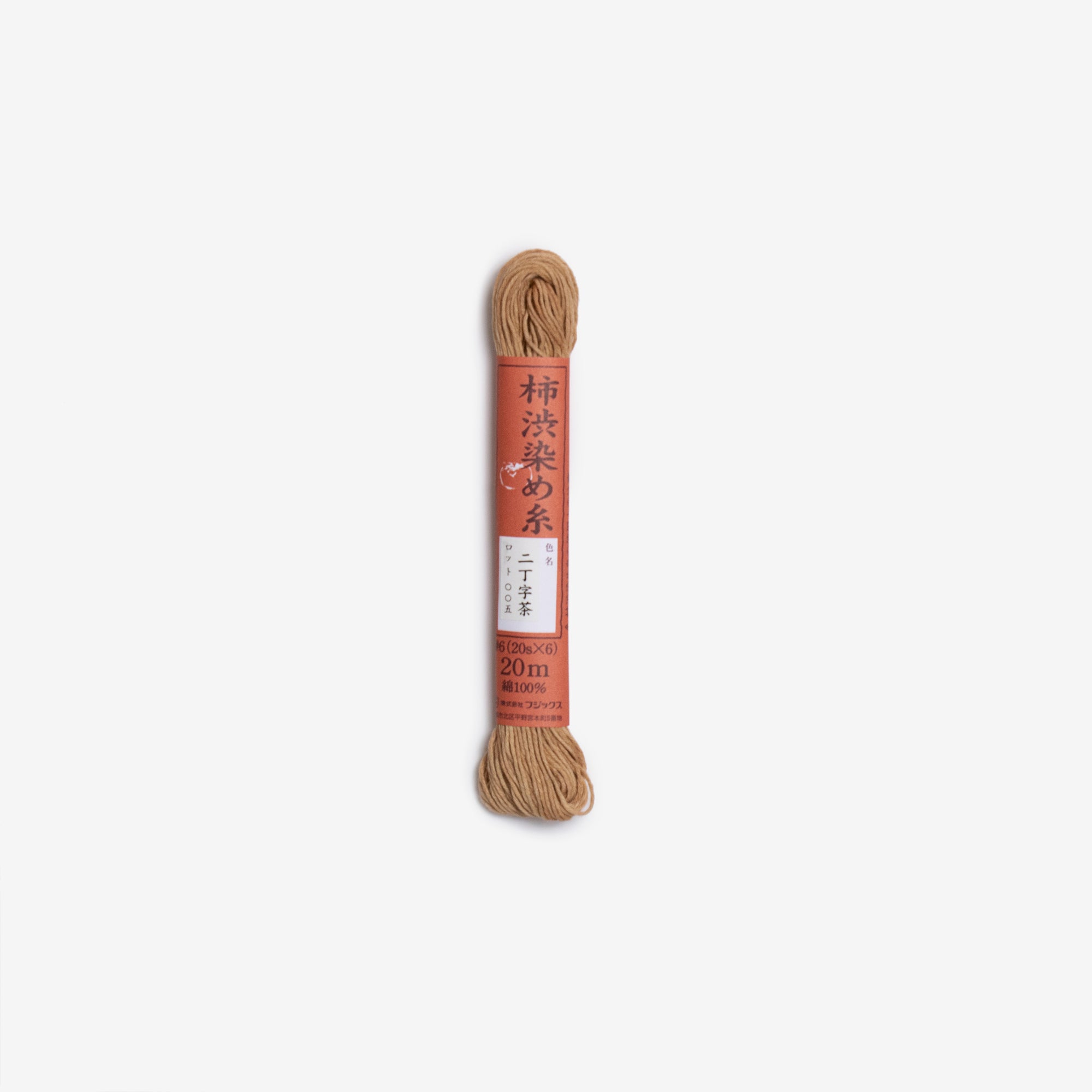 persimmon dyed sashiko thread