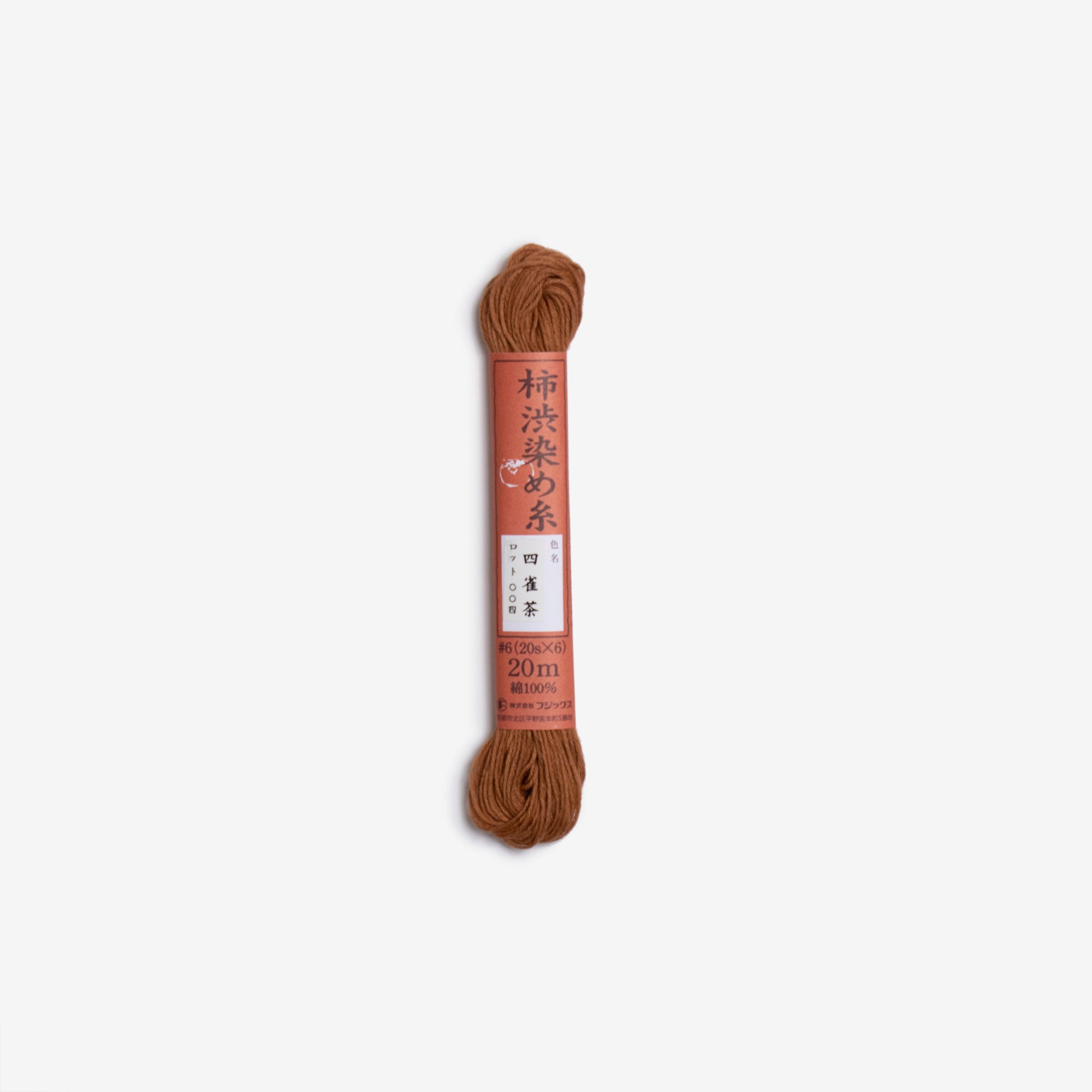 persimmon dyed sashiko thread