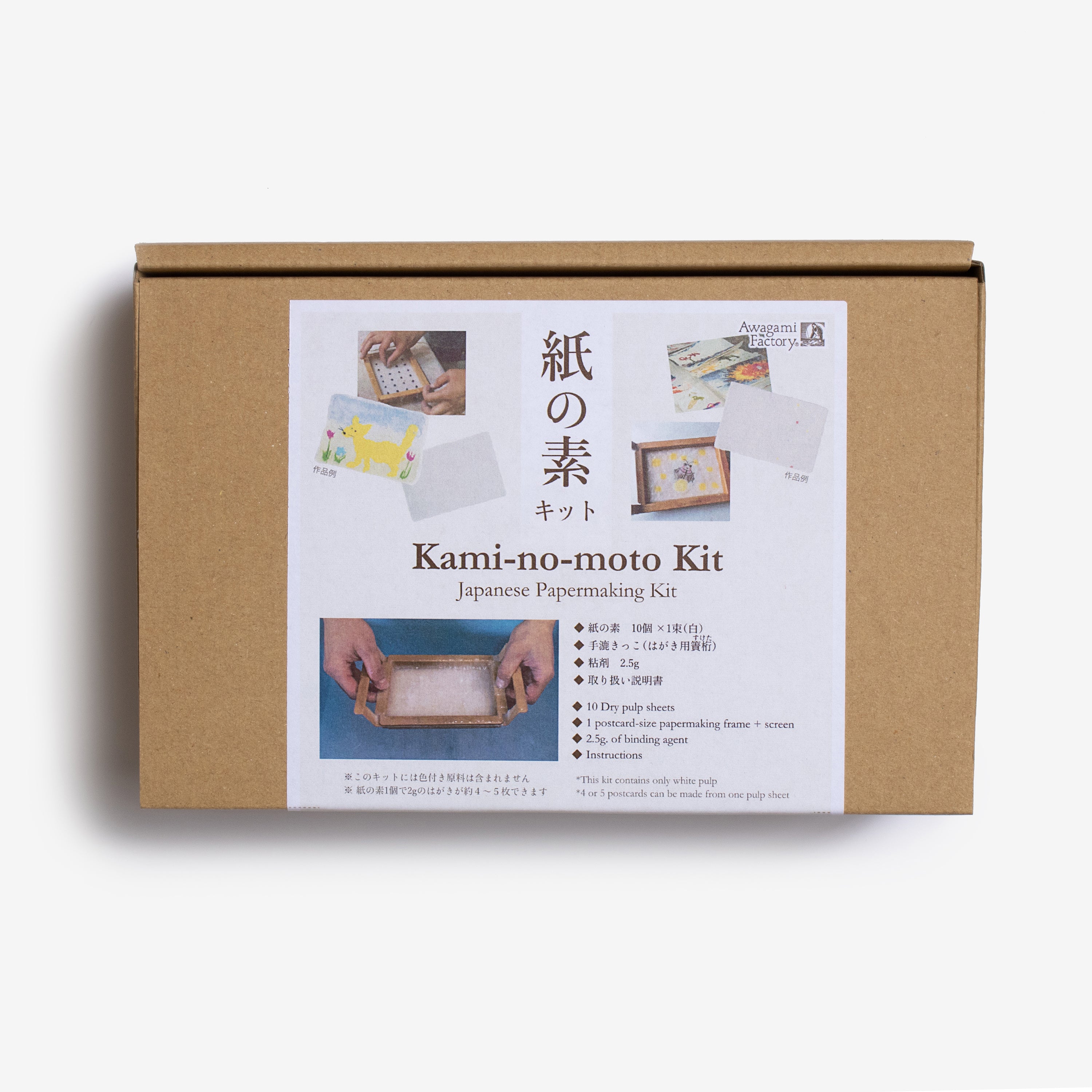 washi paper making kit
